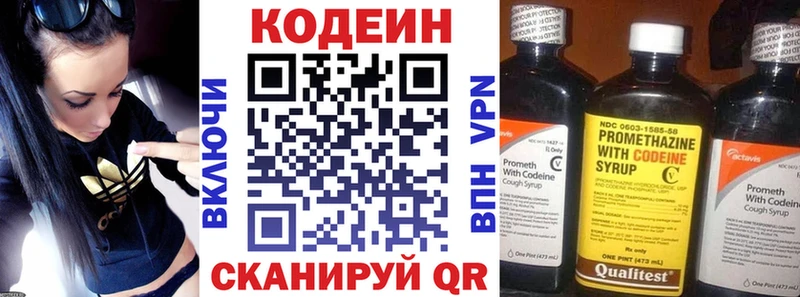Codein Purple Drank  ссылка на мегу зеркало  Володарск  сколько стоит 