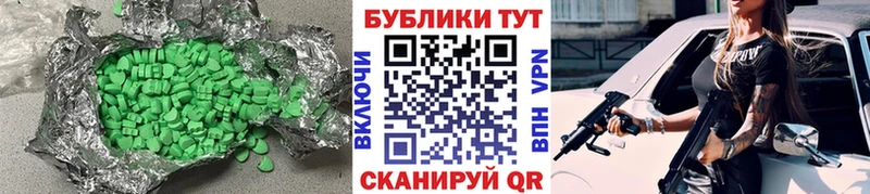 Ecstasy XTC  купить наркотик  Володарск 