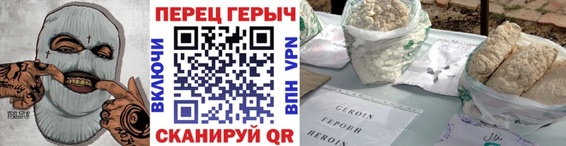 ГЕРОИН Heroin KRAKEN tor Володарск