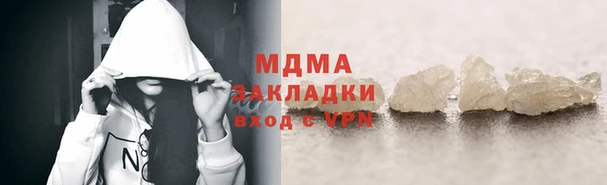 молекула духа Богородск