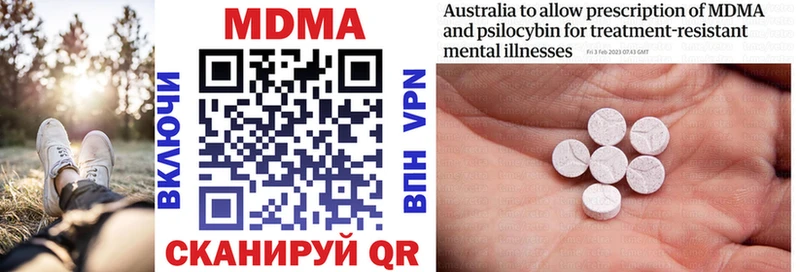 купить наркотики цена  Володарск  mega ONION  MDMA кристаллы 