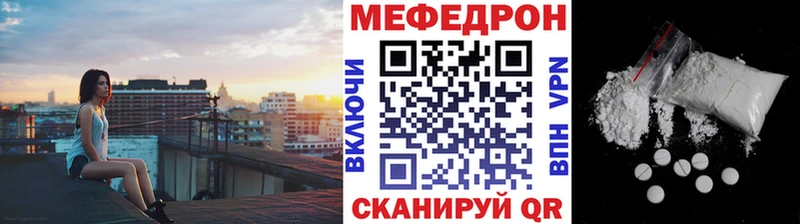 Меф мяу мяу  Володарск