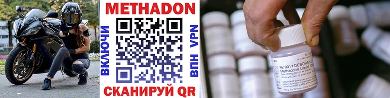 МЕТАДОН мёд  закладка  Володарск 