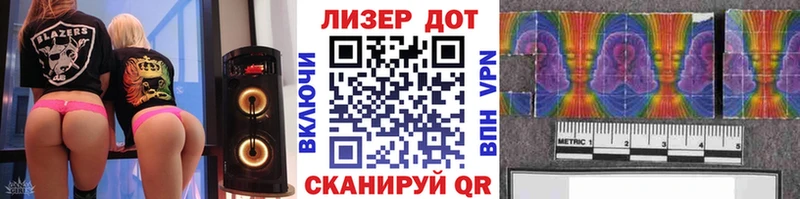 Марки 25I-NBOMe 1,8мг  гидра ТОР  Володарск  где найти  